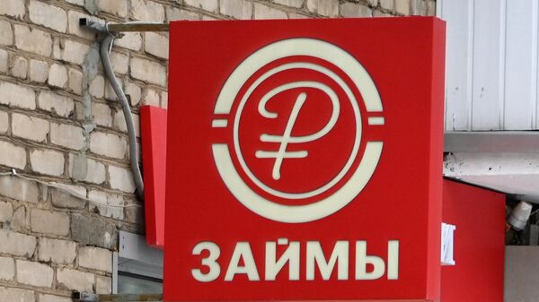 МФО попросили ВС не разделять мошенничества с микрозаймами и кредитами