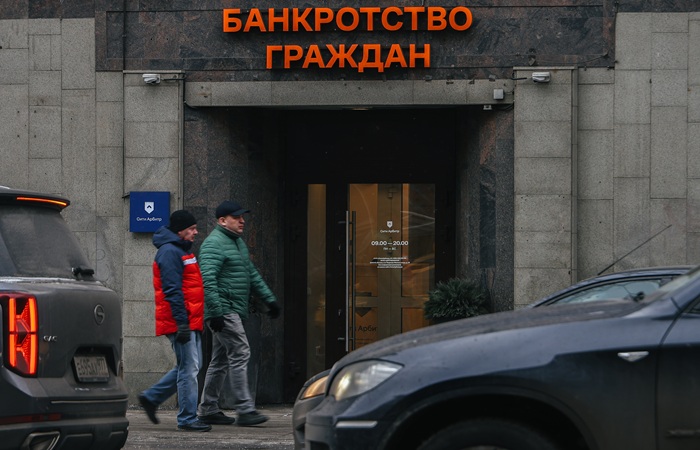 Суды признали банкротами 568 тыс. граждан в 2025 г.