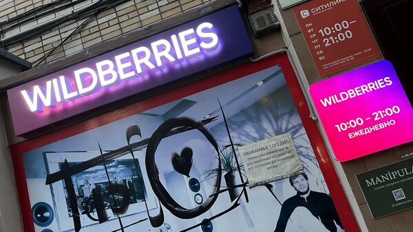 Wildberries и ВТБ заключат соглашение о стратегическом партнерстве