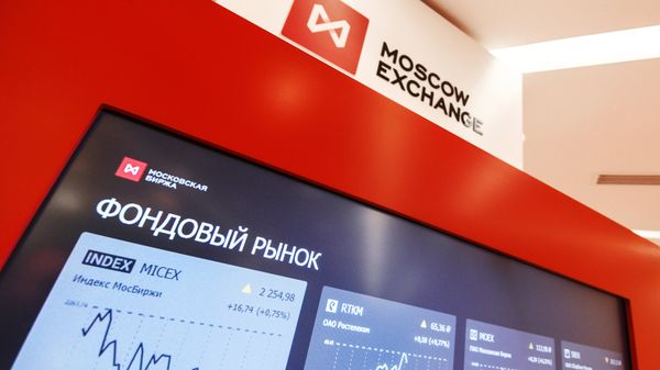 Российский рынок акций показал широкие колебания
