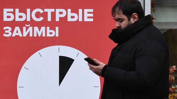В России с марта изменятся правила выдачи микрозаймов