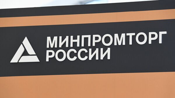 Минпромторг подготовил проект по маркировке промышленного оборудования