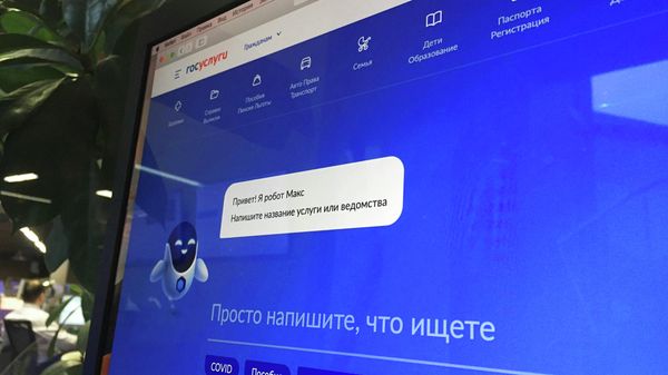 Путин подписал закон о тревожной кнопке на "Госуслугах"