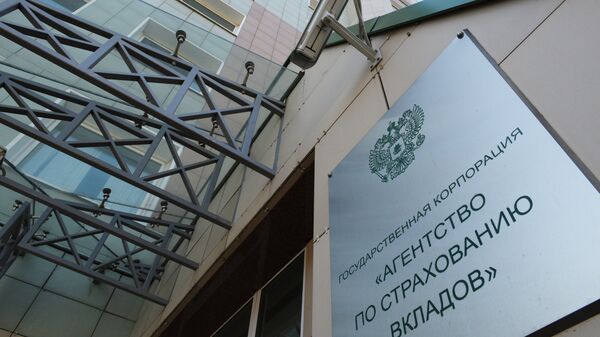 Суд ввел процедуру банкротства экс-главы банка "Город"