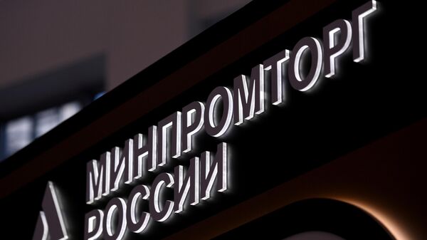 Россия наращивает экспорт по новым направлениям, заявили в Минпромторге