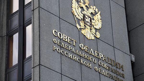 Совфед одобрил закон о втором пакете мер против кибермошенников